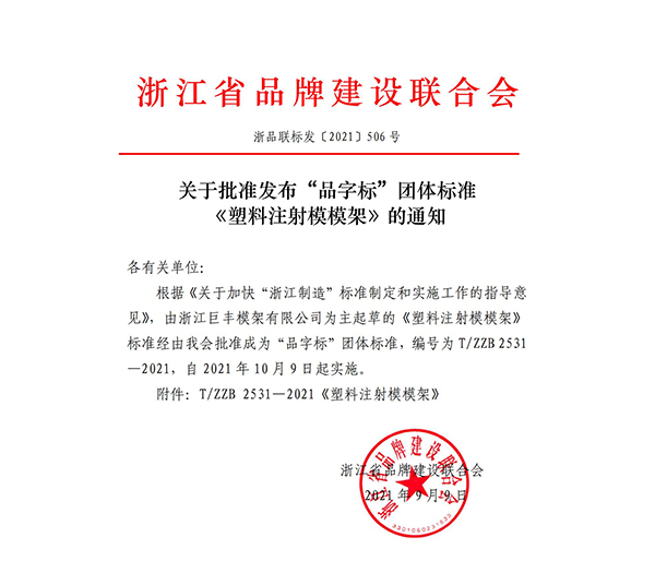 標準發布通知